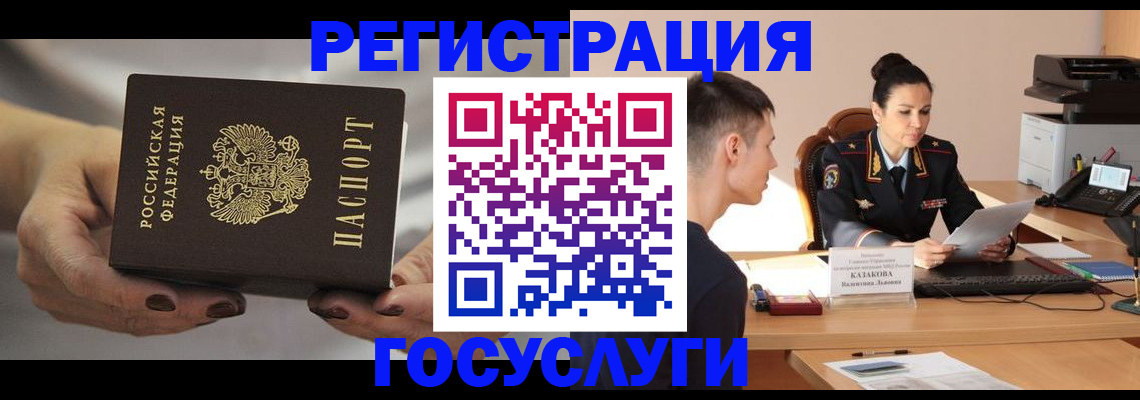 прописка иностранных граждан в Бронницах