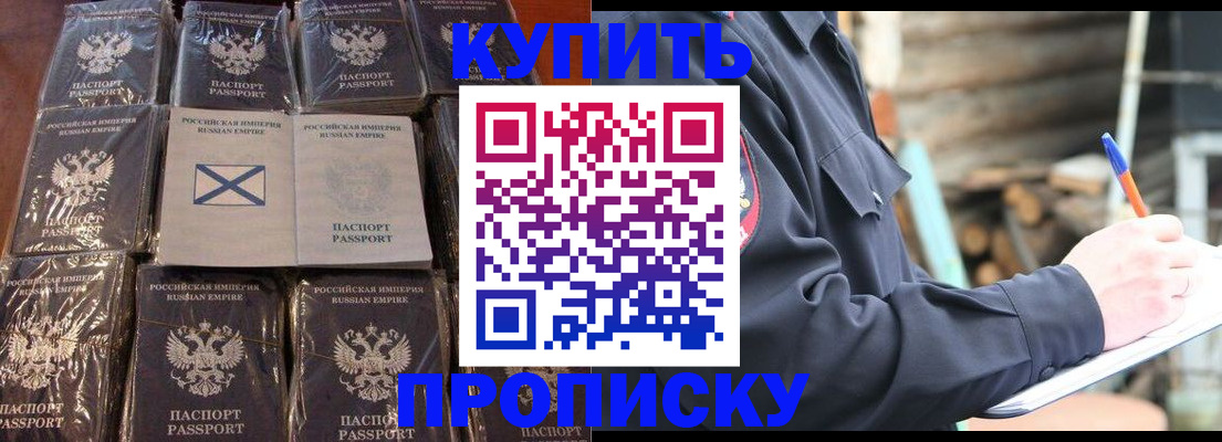 временная регистрация адрес в Бронницах