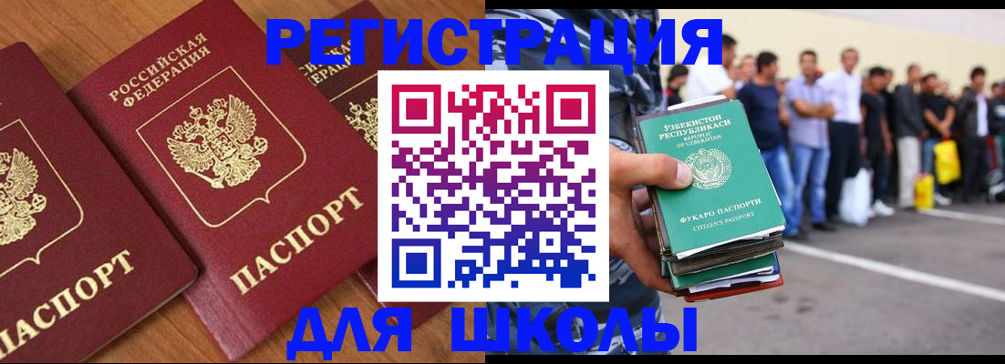 купить прописку в Бронницах